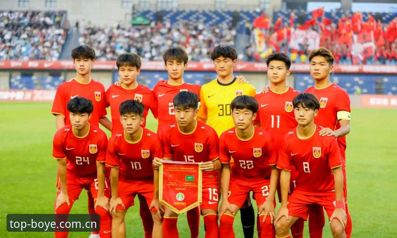 U17世界杯抽签结果详解：国足少年队对阵西班牙摩洛哥